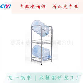 工厂直销立式倒水架水桶架水嘴龙头