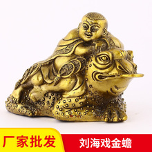 黄铜刘海戏金蟾铜像收银台开业吉祥铜器摆件工艺品