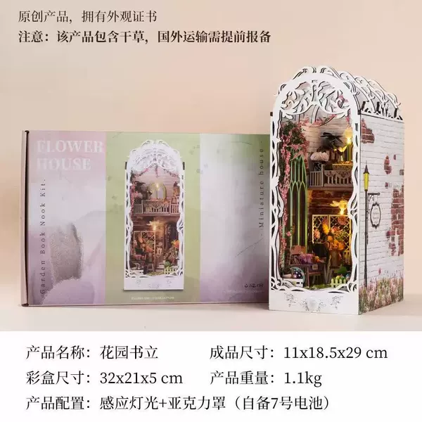 226 Flower House Booklet (English version)