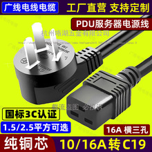 ����10A/16A�DC19�Դ��PDU�����������^�����L������1.5/2.5ƽ