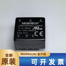 URB2405YMD-15WR3金升阳DC-DC电源模块9-36V转5V3A 15W可直拍