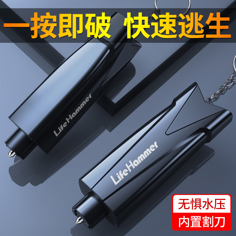 汽车破窗器安全锤神器车载救生车内碎玻璃逃生器车用多功能应急器