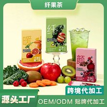 定制水ta吨吨纤果茶跨境代加工羽衣甘蓝果蔬饮不老莓血橙姜黄果汁