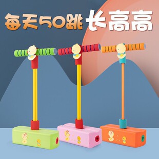 Children's Jumping Rod Frog Jumping Balance Sensory Integration Training Equipment High Jump Long Student Children Jumping Ball Jumping