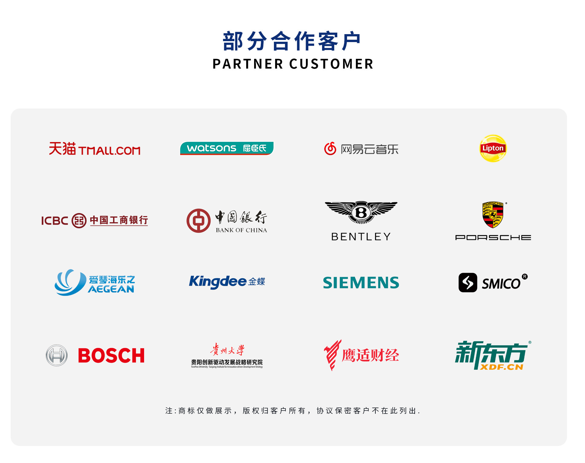7(合作客户展示).jpg