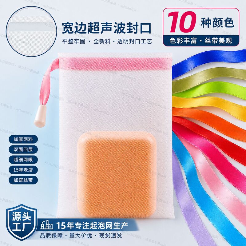 KALUZI bubble net manufacturer soap bag color ribbon bubble net bath net soap bag bubble net bath soap