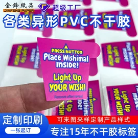 不干胶标签;收银纸;标签打印纸