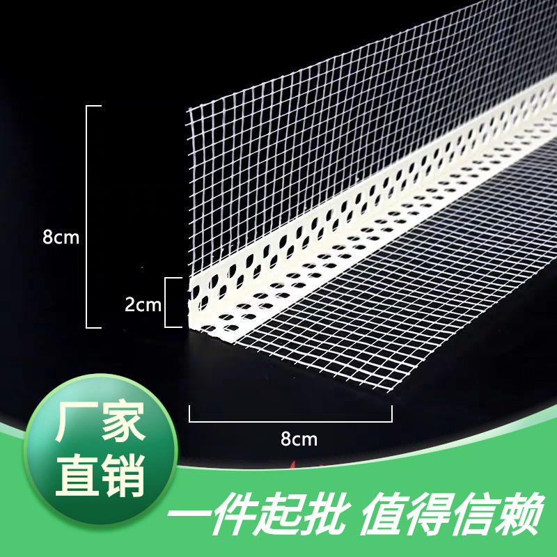 PVC线条鹰嘴护角带网屋檐护角内外墙线条滴水网格布角条房檐