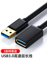 USB���L������ĸ3.0���ٔ�����2.0�֙C���U�P����I�P���L�D�Ӿ�