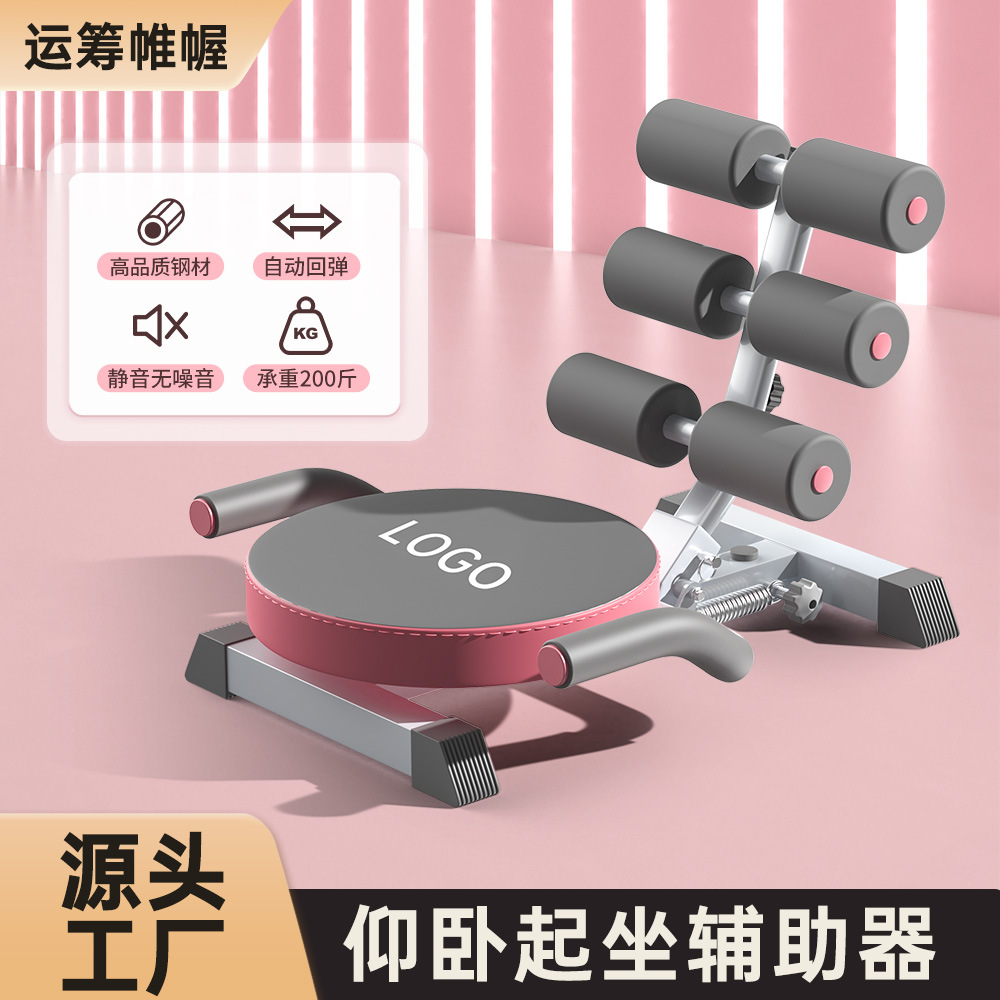 Home-Use Lazy Sit-Up Assistant Indoor Exercise Machine for Abdominal Muscle Training, Foldable Abdominal Machine