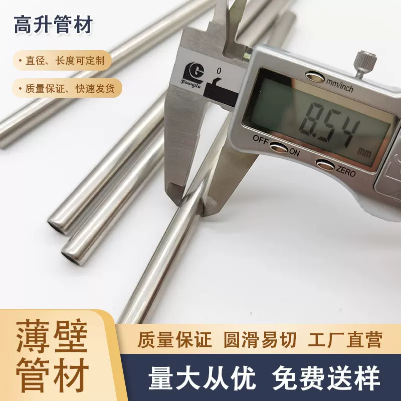 薄壁201不锈钢圆管焊缝空心管小口径毛细管9.0直径钢管可加工切割