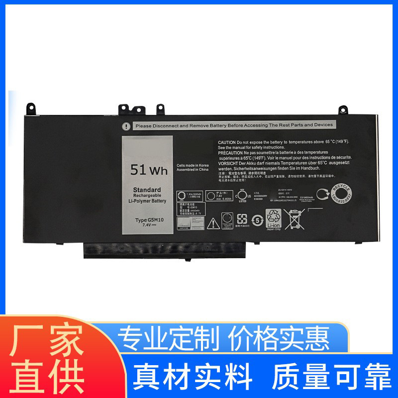 Applicable to DELL E5450 E5550 6MT4T laptop battery G5M10 8V5GX F5WW5