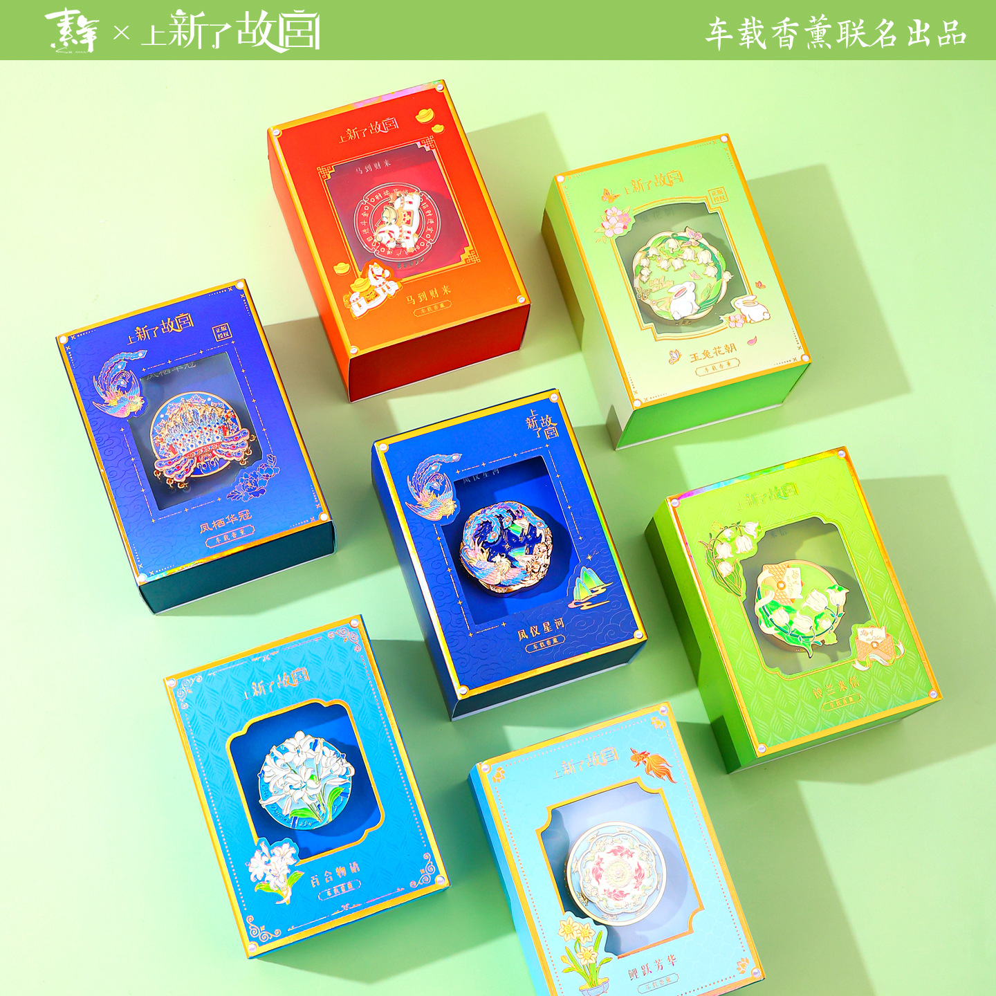 Lily Story Car Fragrance New Release: Forbidden City Collaboration Solid Car Fragrance Vent Diffuser