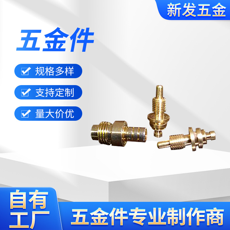 供应五金件，微型螺丝螺纹