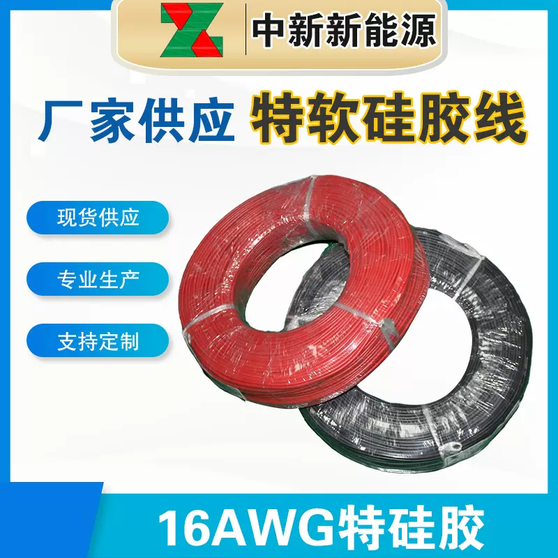 含税价安德森XT60EC5夹子线1.3平方252芯电子线锂电池特软硅胶线