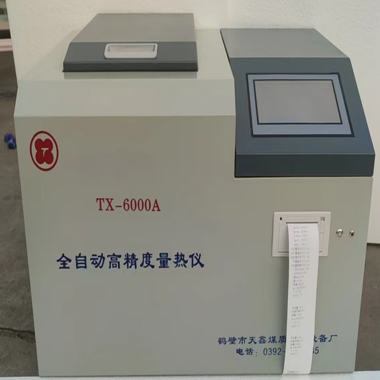 发热量测定仪  煤炭石油生物质燃料等可燃物的热值测定仪