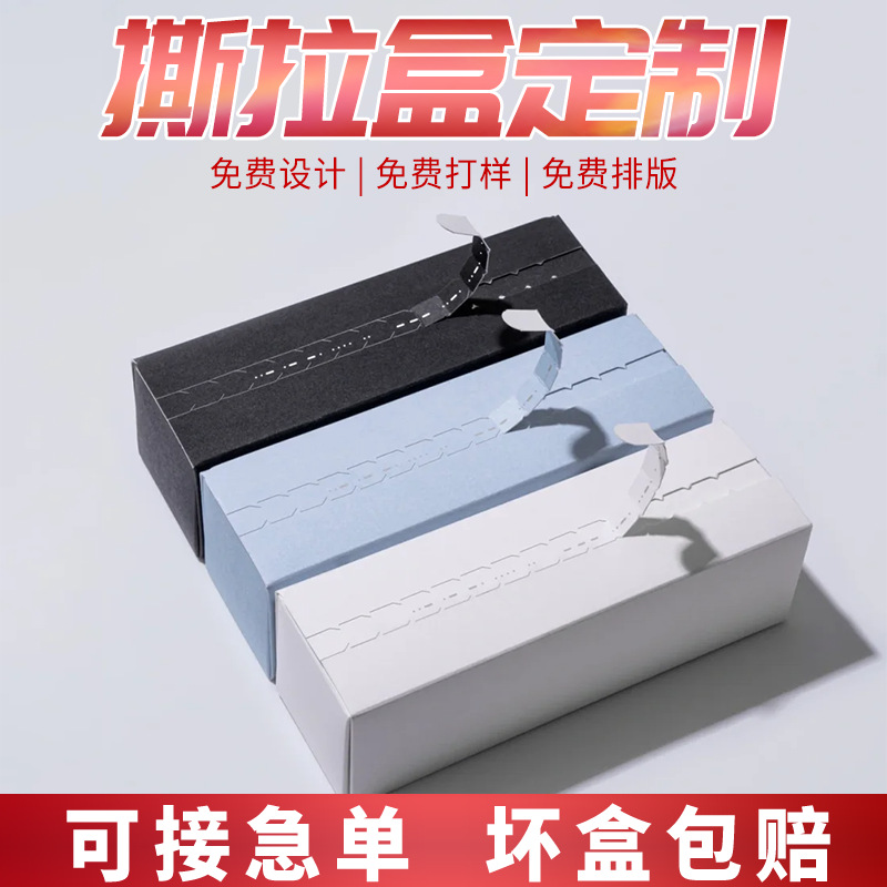 Caja de cartón personalizada con cremallera, adhesivo doble cara, para cosmética y maquillaje, diseño impreso profesional