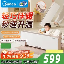 美的NDS-XXF踢脚线取暖器语音防水速热石墨烯串铝防水对流暖风