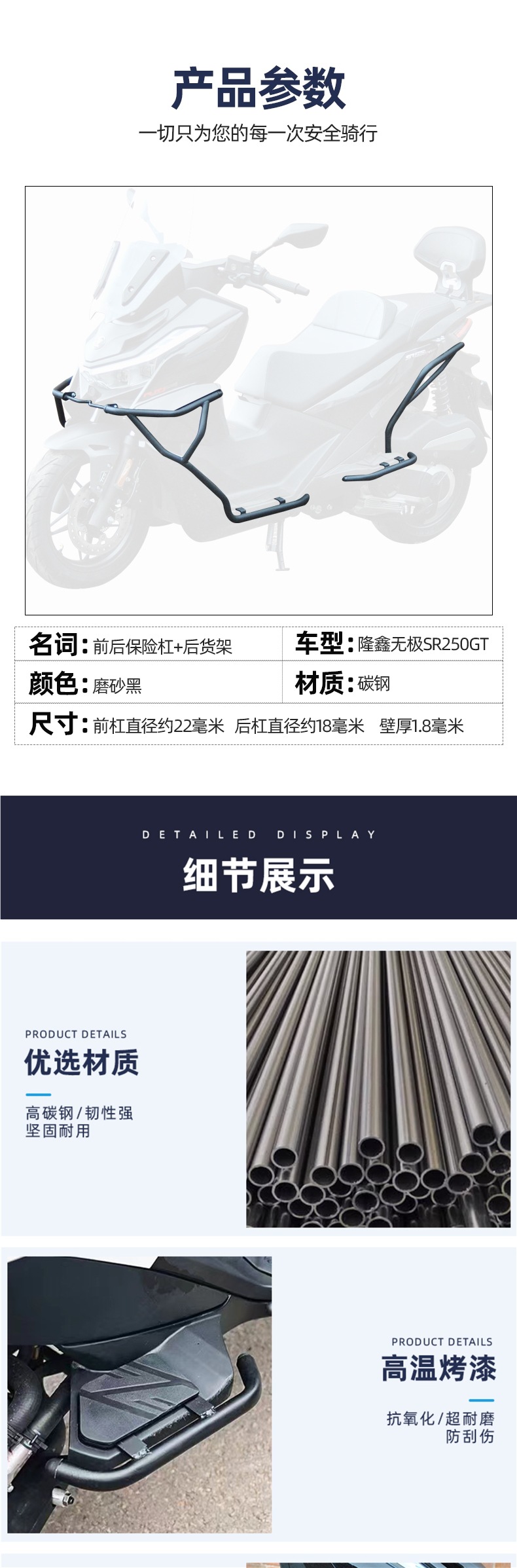 Suitable for Wuji Sr250Gt Bumper, Anti-Fall Bar, Protective Bar, Modified Rear Shelf, Tailstock Exhaust Guard