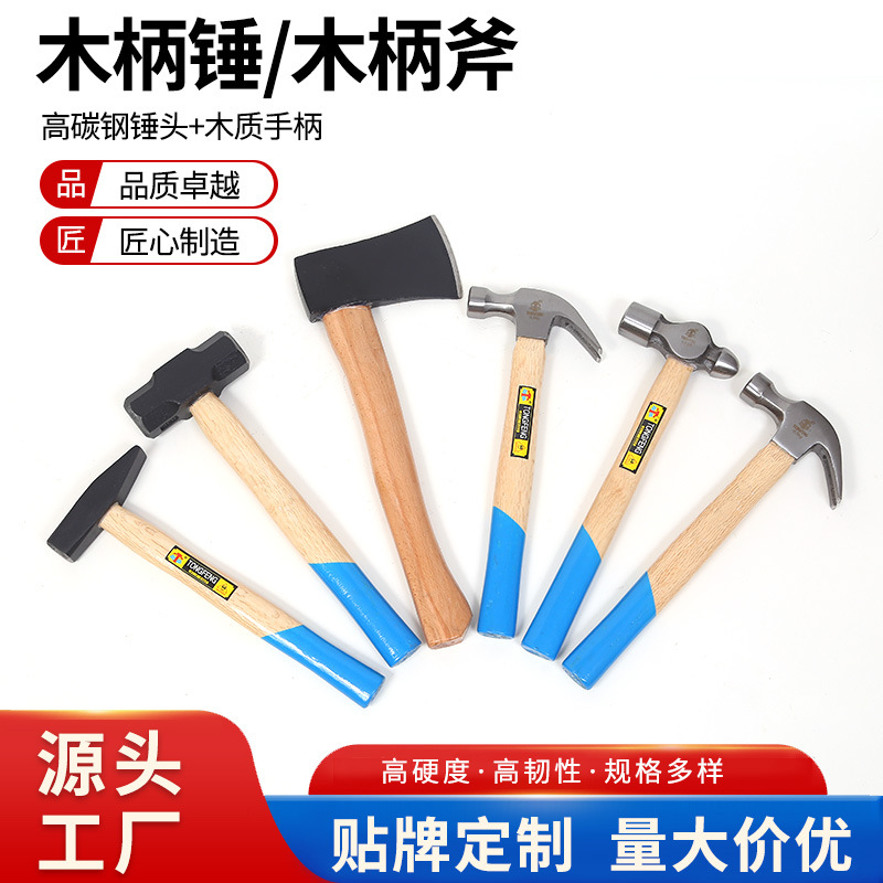 厂家供应木柄羊角锤 木柄斧子工地钢制起钉羊角锤 舒服木质羊角锤