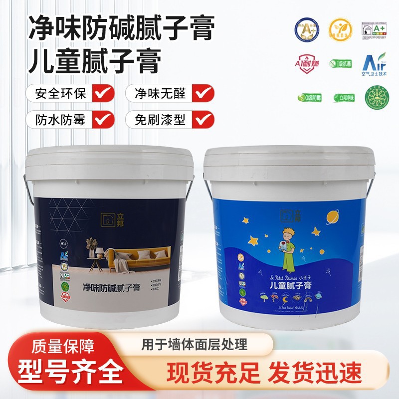 立邦防碱腻子膏白色墙面修补翻新修复内墙腻子膏补墙漆儿童腻子