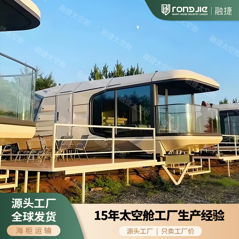 Cápsula espacial prefabricada casa móvil en línea popularidad residencial oficina camping al aire libre sala de sol de doble capa de montaje cápsula de manzana