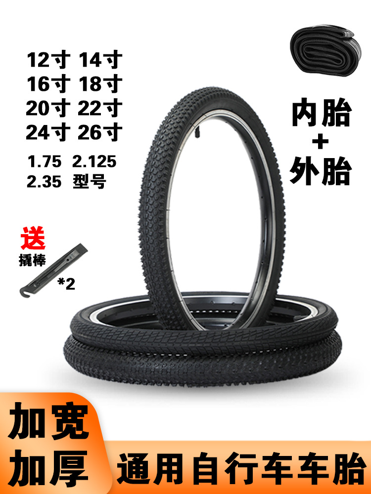 Bicycle tire 1214/16/18/20/22/24/26 inch X1.75/2.125/2.35 mountain bike tire