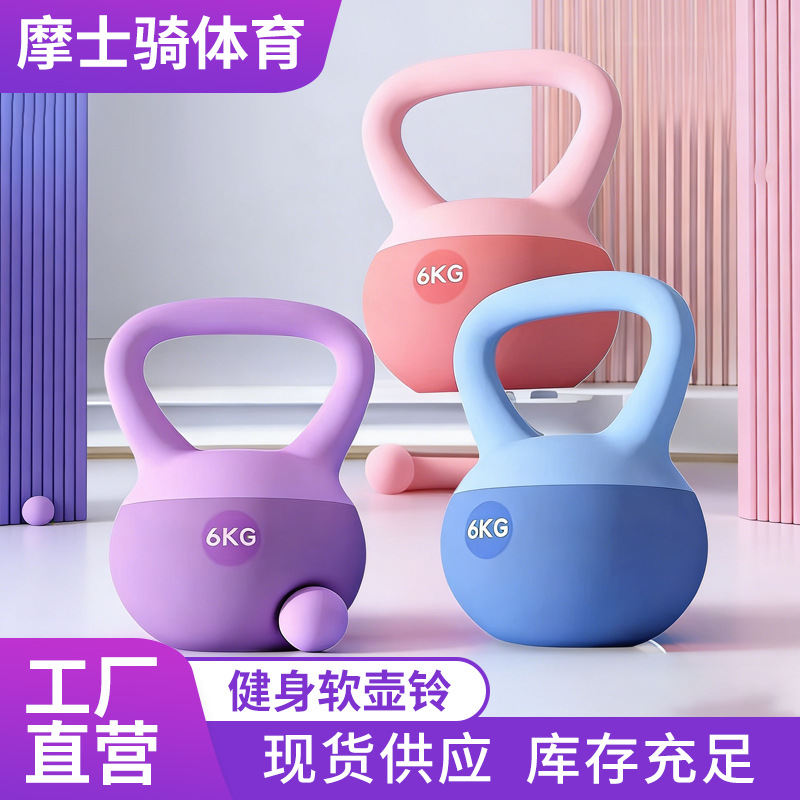 Yoga Soft Kettlebell Cross-Border New Women's Home Fitness Equipment Kettlebell Dumbbell Sports Kettlebell Squat Training