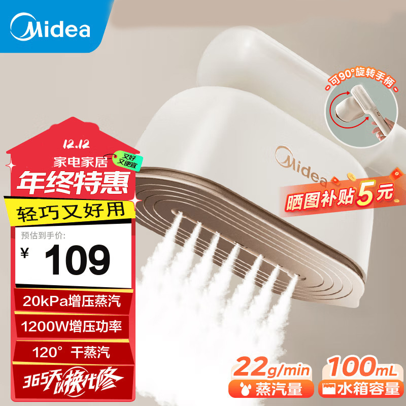 Midea Handheld Garment Steamer for Home Use, Small Iron Ybj12Jd for Dry Ironing