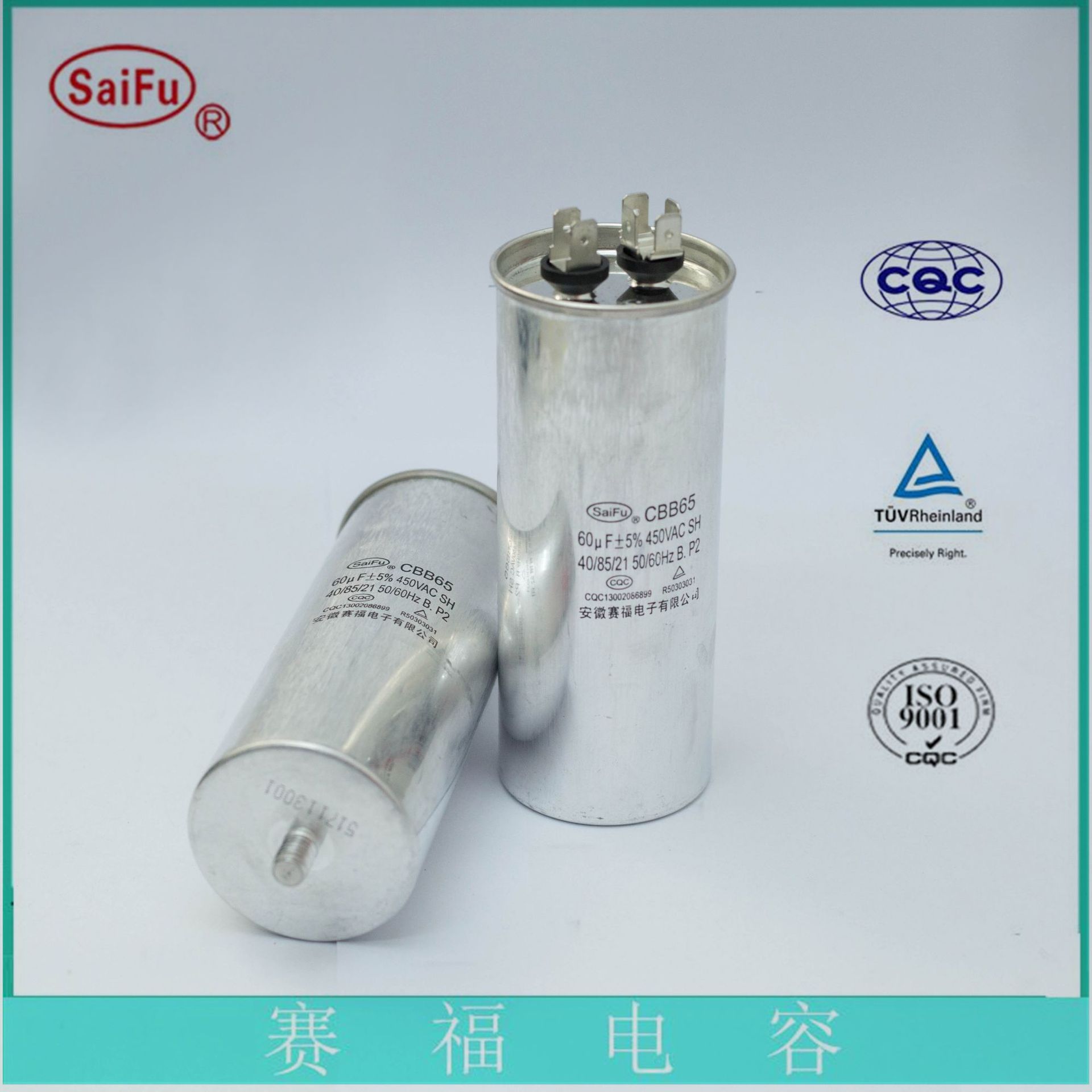 CBB65/450VAC 空调交流电动机启动运行电容器70uF