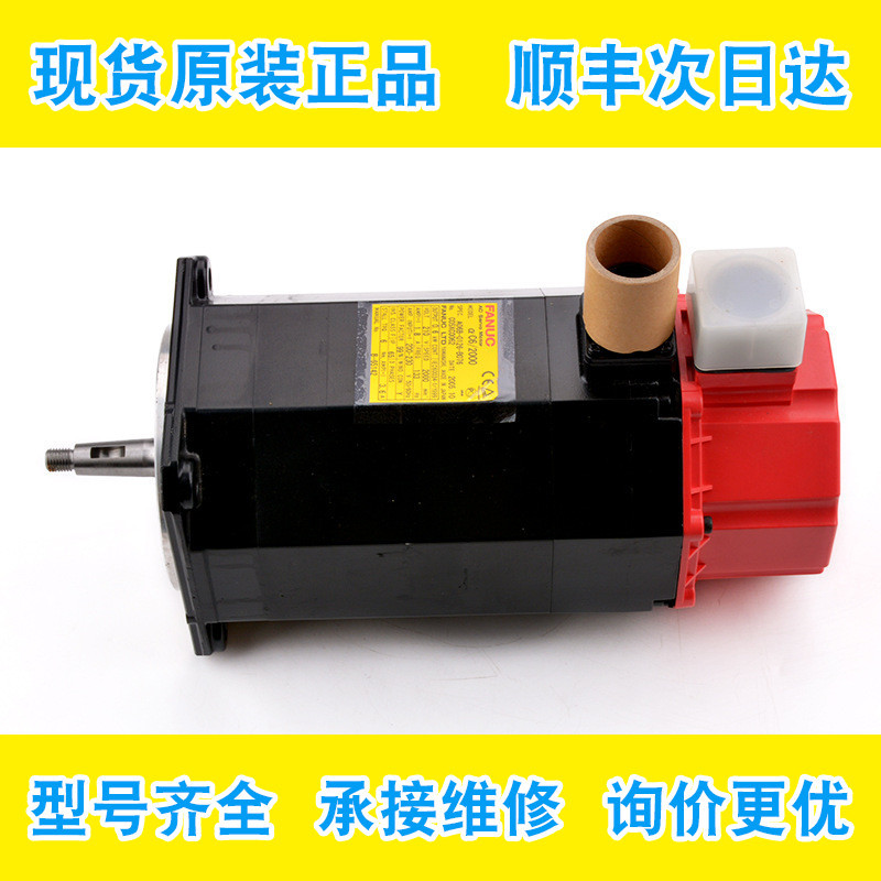 A06B-0126-B066 B075 B076 B077 B080 B175 Fanuc servo motor