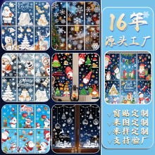 跨境节日窗贴定制圣诞节橱窗门贴墙贴定制静电贴玻璃贴纸定制定做