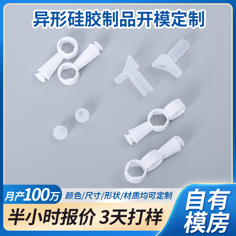 厂家硅胶制品硅胶杂件密封圈出线圈硅胶T型堵头异形硅胶按键