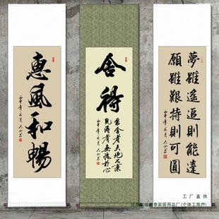 Calligraphy and Painting Scrolls for Office Decoration, Custom-Made Handwritten Scrolls