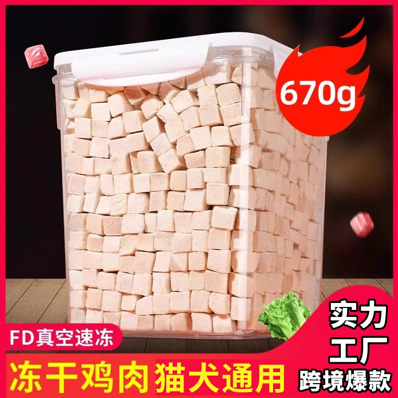 Лиофилизированные лакомства для кошек, куриные гранулы, куриная грудка, лиофилизированные лакомства для кошек, перепелиная рыба, пищевые добавки, корм для собак и кошек.