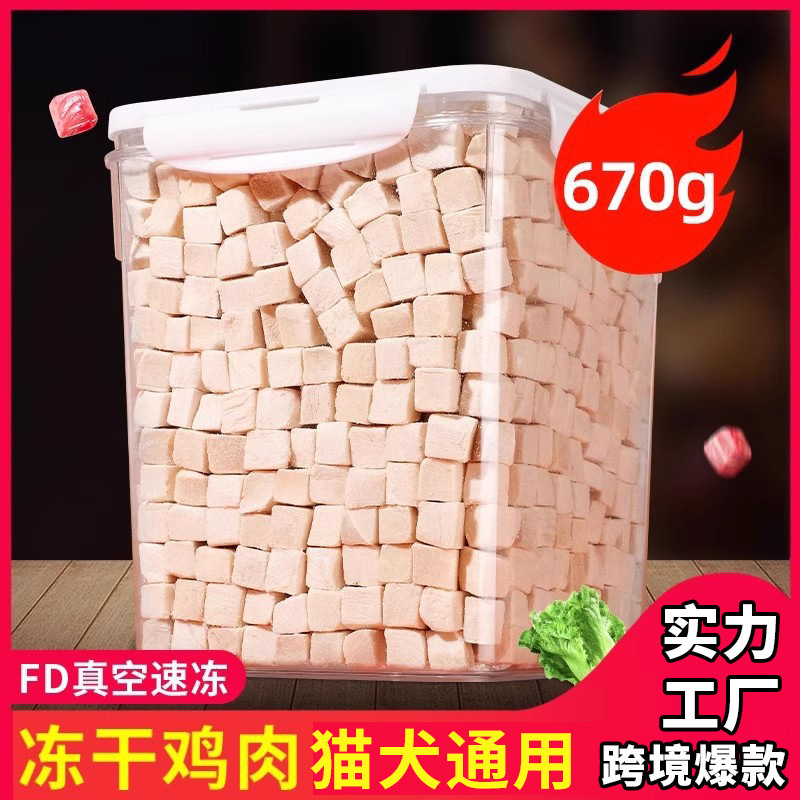 Freeze-Dried Cat Snacks, Chicken Pellets, Chicken Breast, Freeze-Dried Cat Snacks, Quail Fish, Nutritional Supplements, Dog Food and Cat Food