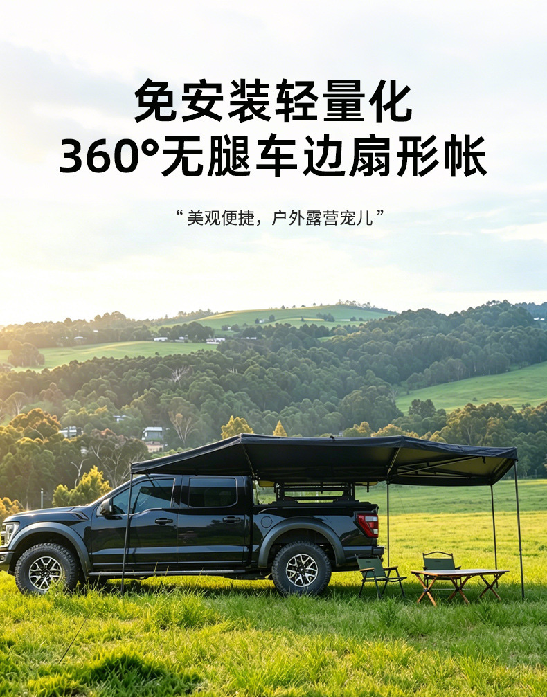 360-Degree Extended Car Sunshade Canopy, Upgraded Large Space for 4-6 People, Extended Car Side Tent, Factory Wholesale