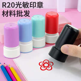 圆形R20-R10光敏印章材料批发卡通印章带弹簧教师鼓励印章手帐
