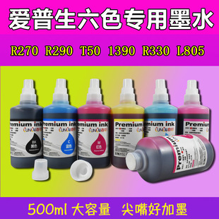 ��ʌ���īˮ 500ml  �m��춐����� R270 R290 R330 R1390 T50 ��