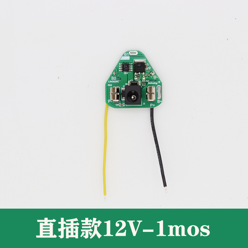 适用德创美凯龙12v直插式手电钻锂电池保护板18650电芯三串1mos