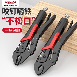 Delixi Powerful Pliers Multi-Functional Clamp Tool Universal Pressure Pliers Industrial Grade Manual Fixed Universal Pliers