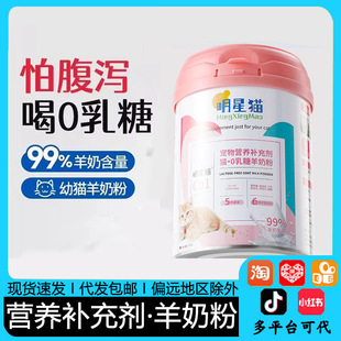 Pet Goat Milk Powder Cat General Kitten Cat Kitten Goat Milk Adult Kitten Adult Cat Nutritional Health Products Pet Supplies