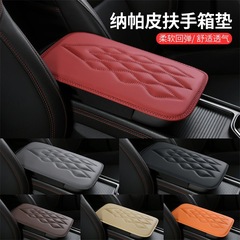 自動車通用のナパピアームパッド車載滑り止め耐摩耗性アームボックスパッド車用シンプルで快適な中央パッド