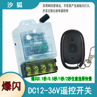 Car led spotlight wireless remote control flash switch wiring switch line 12V24V36V strip light switch