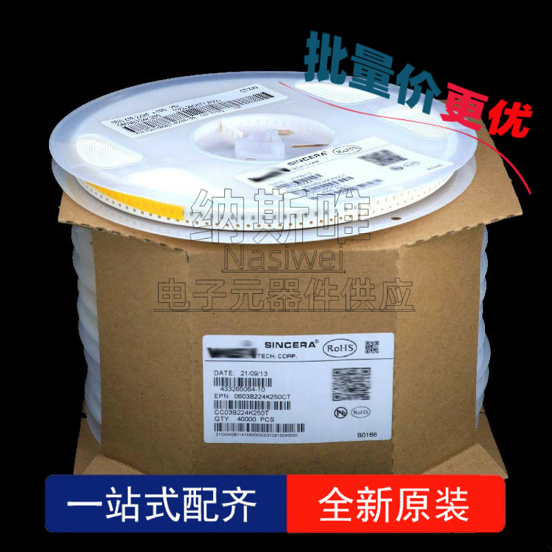 100个 原装 0805B333K500CT 0805 33NF 0.033UF 50V X7R 贴片电容