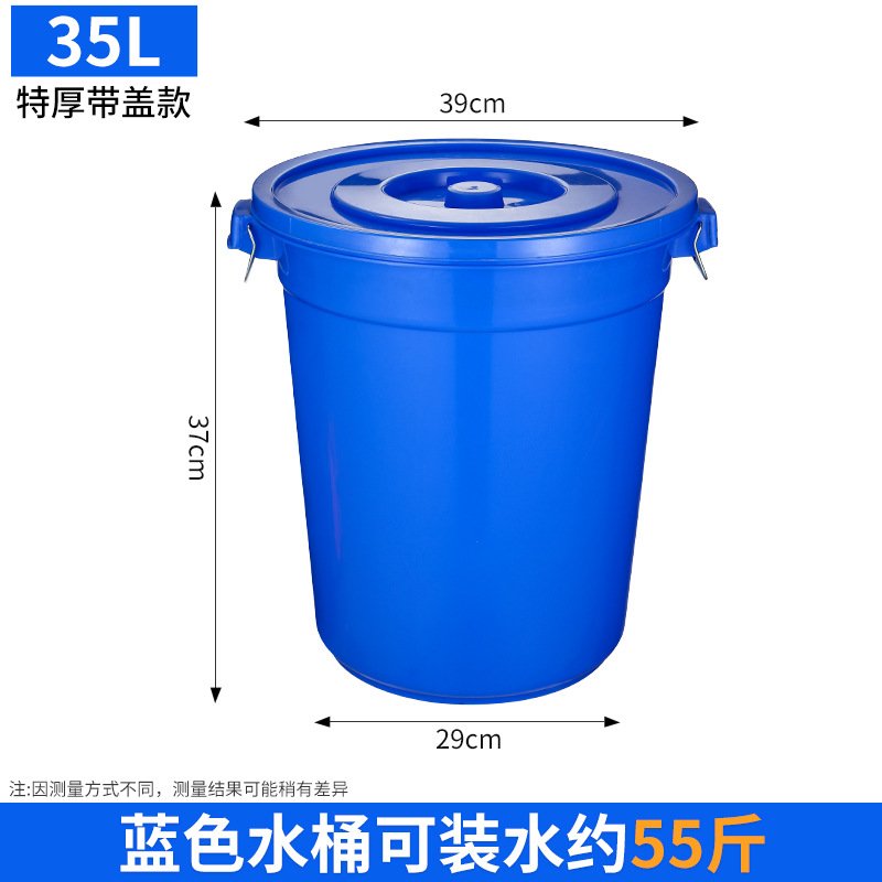 35L 특대형 파란색 물통(뚜껑 포함)