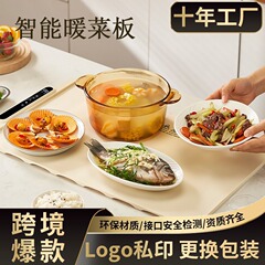 暖かいまな板家庭用多機能タッチパネル料理保温神器食卓シリカゲル折り畳み熱まな板恒温加熱