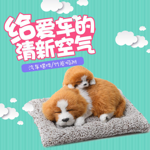 Car ornaments creative simulation dog activated carbon car bamboo charcoal bag car bamboo charcoal bag plush toy girlfriend gift