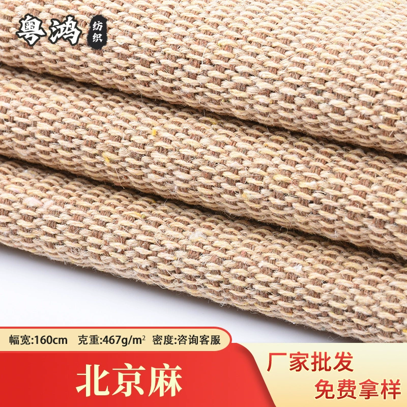 Фабрика спот джутовых хлопчатобумажных тканей спот Пекин льна 467 г ремесел