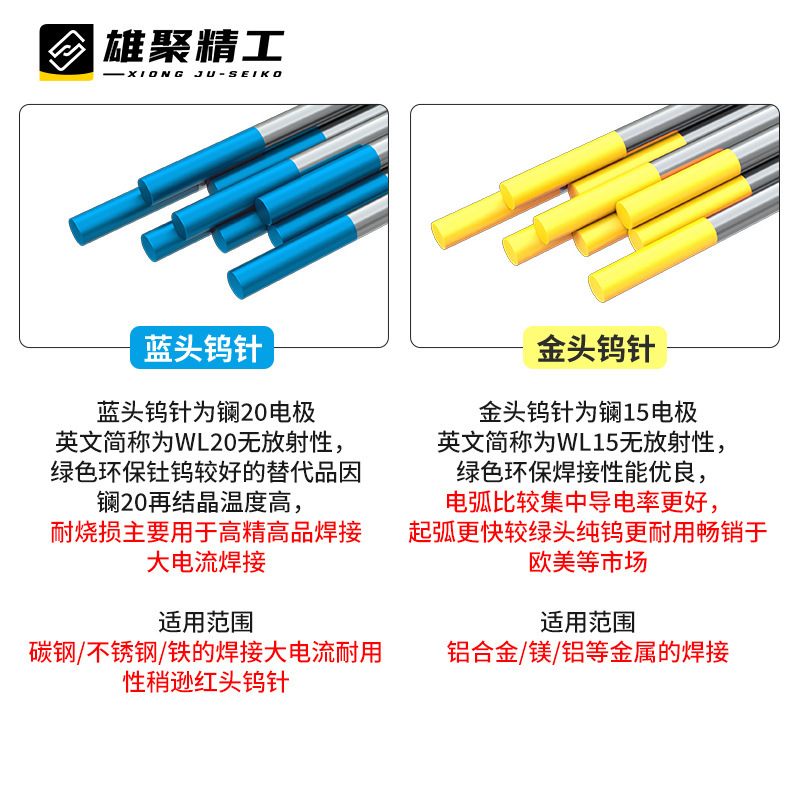 工厂现货批发氩弧焊焊枪配件坞针红头钨棒北坞钨极氩弧焊钨针乌针|undefined